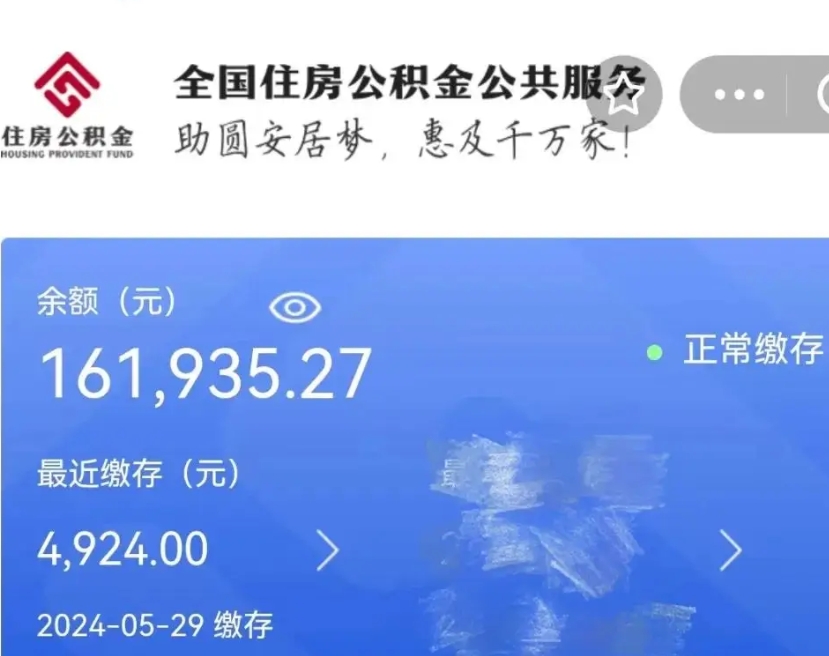 三门峡离职未满半年能取公积金吗（离职没到半年能不能提取公积金）